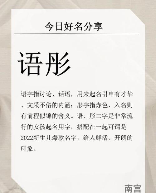 起名字的寓意与建议