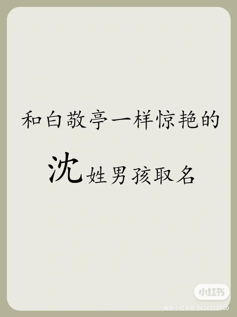 男孩起名用子