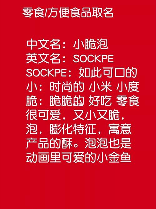 如何为调味公司起名