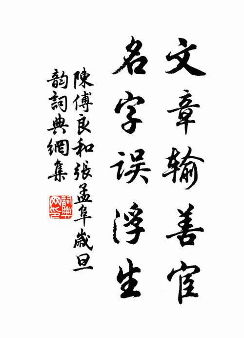 中国起名字的书法