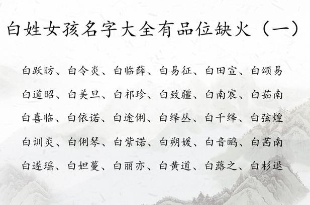 起名指南：带金女孩起名银姓