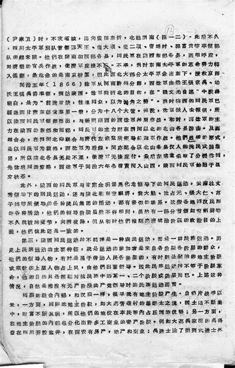 陕西小名大全