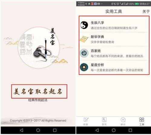 明姓的名字