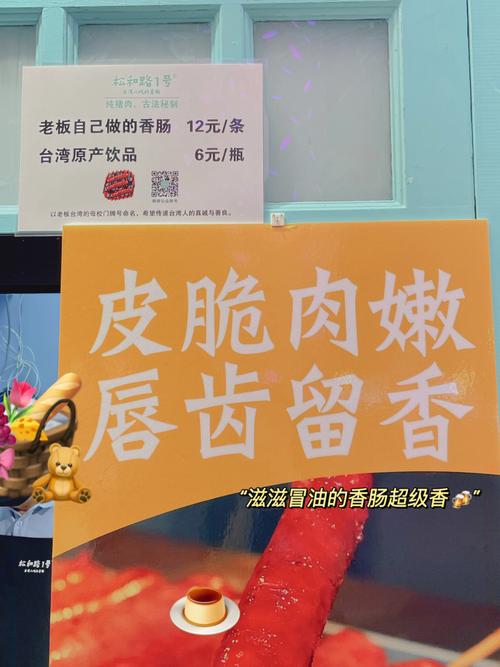 烤肠怎么起名字好听