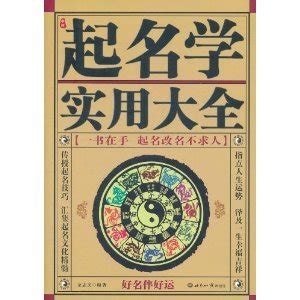 home起名字