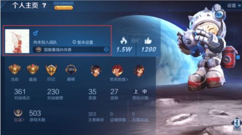 王者起名如何带空格字体
