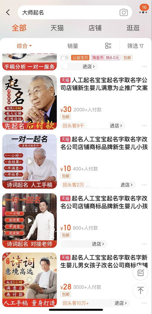 日照起名字哪里好