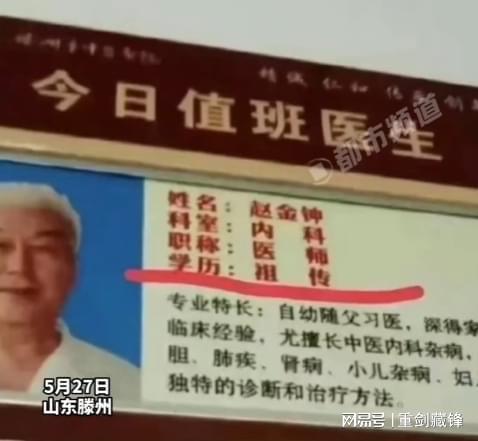 医院三句半搞笑台词