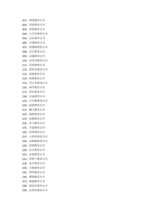 公司名字可以随意起名吗怎么起