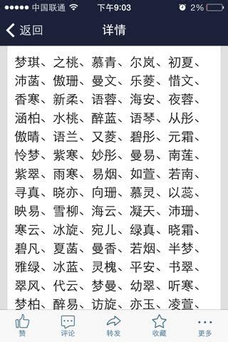 爸爸姓刘妈妈姓焦