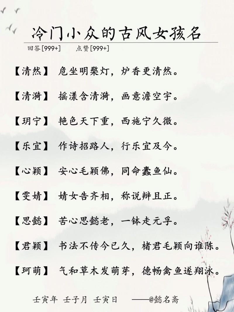 名字里带莉的名字