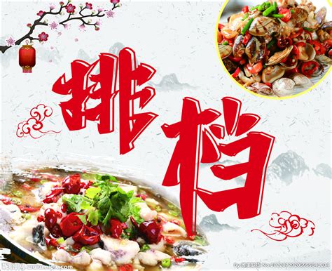夜市大排档名字