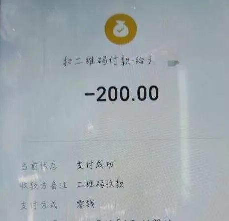 微信支付没有名字记录