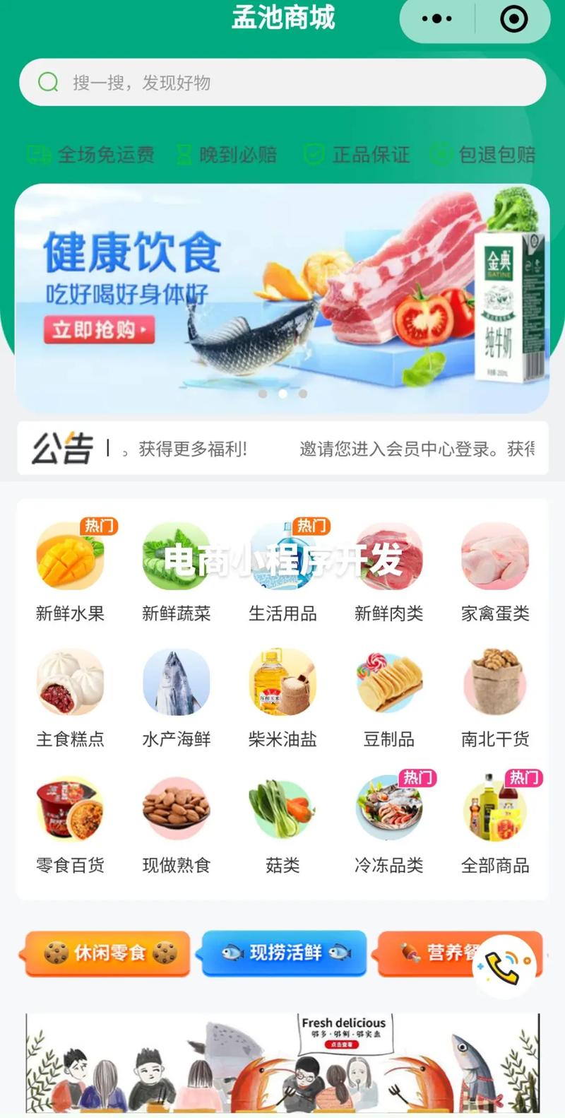 小程序商城起什么名好