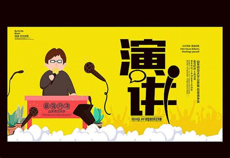 口才培训班取名