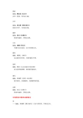 古人起名字有什么讲究