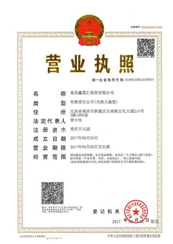 南昌注册公司需要哪些材料和流程