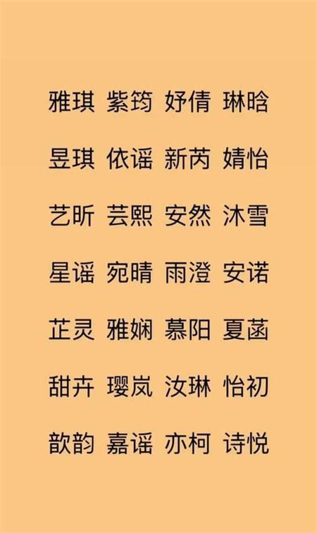 即墨名字女生