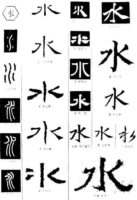 水字旁的字男孩起名字