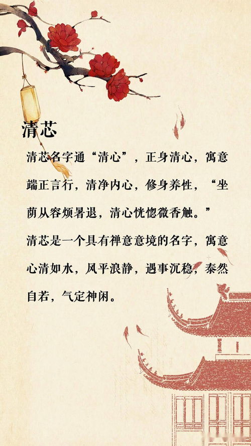 刘姓属鸡女孩正月二十出生起名