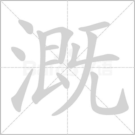 冠字起名笔画数