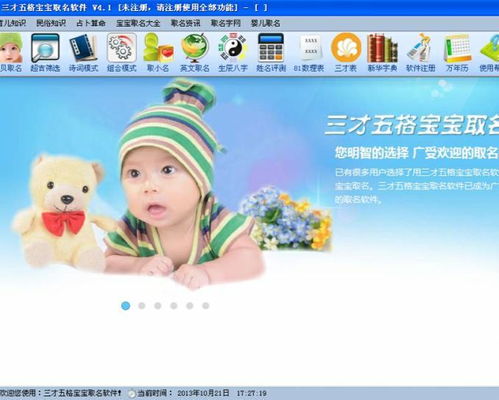 小孩起名字免费