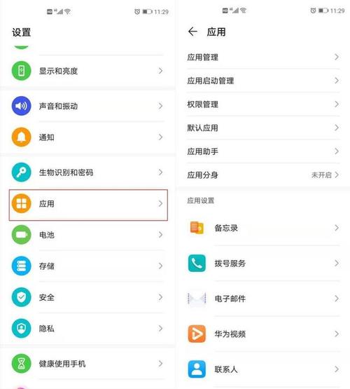 华为怎么取的名字