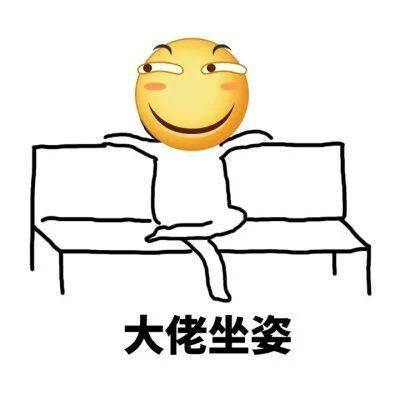 二郎腿这个词起源