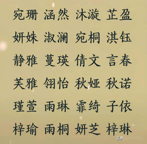 姓关女孩名字大全