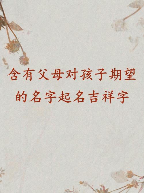 小孩起名一定要带字吗好吗男孩
