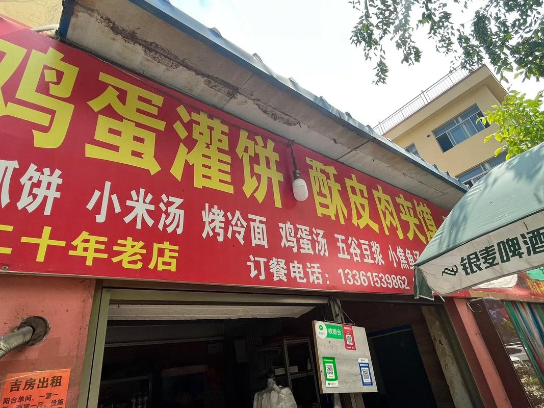 肉夹馍名字取名大全