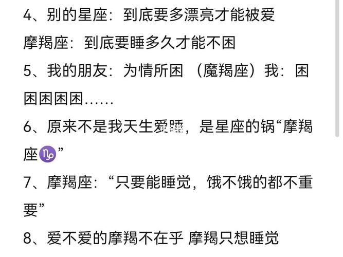 摩羯座的爱情死角揭秘那些让人泪目的真相