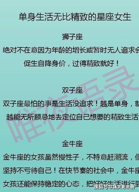 星座女单身之谜分手原因与心灵维系的秘密