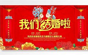 生肖中的爱情使者喜结良缘与幸福美满的象征