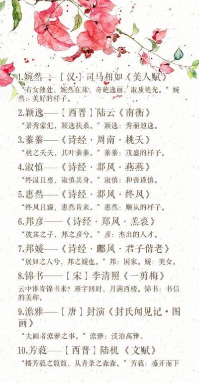 【唯美起名】探寻文化深处的诗意芬芳