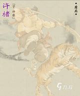 许奕鸣含义好吗