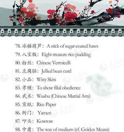 一“命名未来，从英语名开始”

**