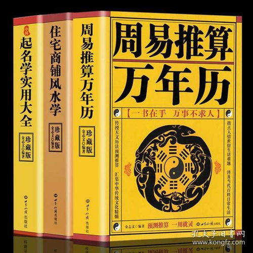 旧原版周公解梦火