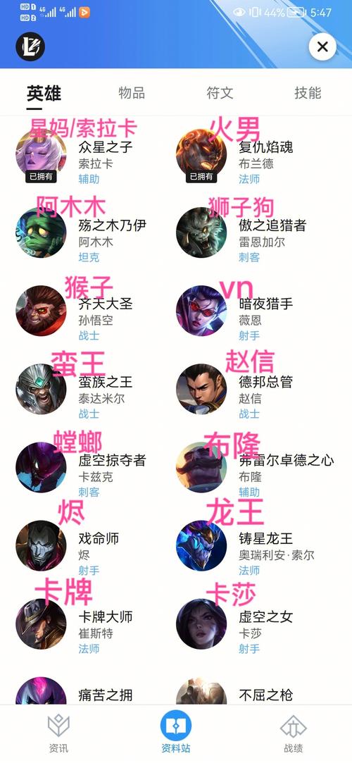 英雄联盟手游