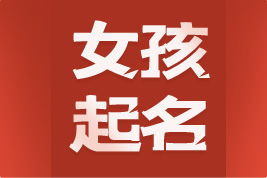 传统背景与意义