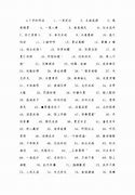 一、四字网名的特点