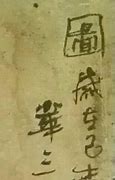 云波起名的历史渊源