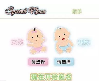 女生得英文名字