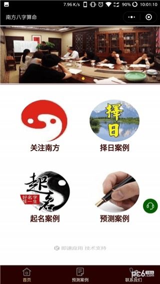 策略概述