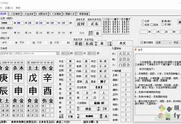免费起名八字取名
