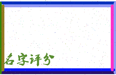 研究目的