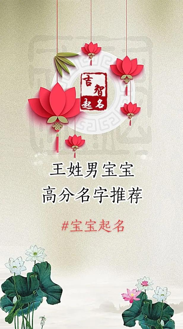 起名建议：王姓二胎女宝宝起名两个字