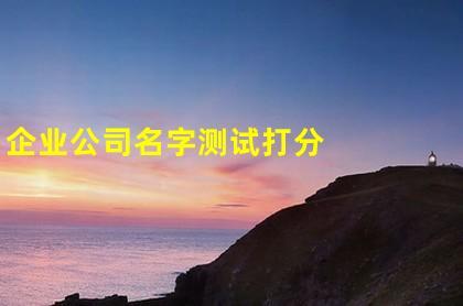 起名总格20