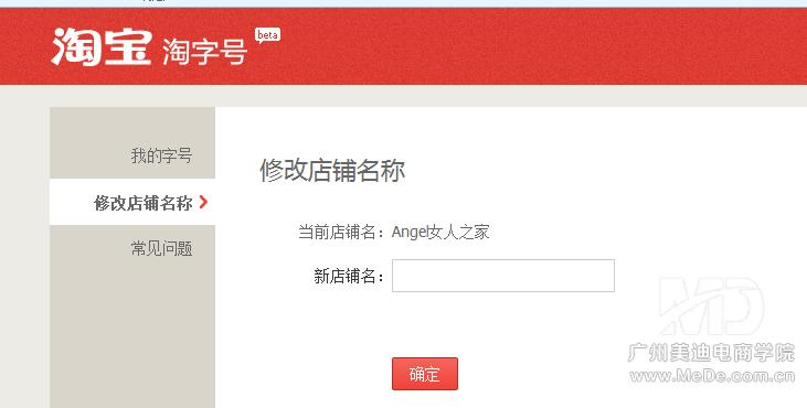 淘宝起名字类目怎么选择