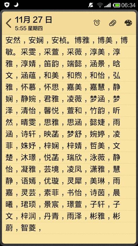 给宝宝怎样起名不重名呢